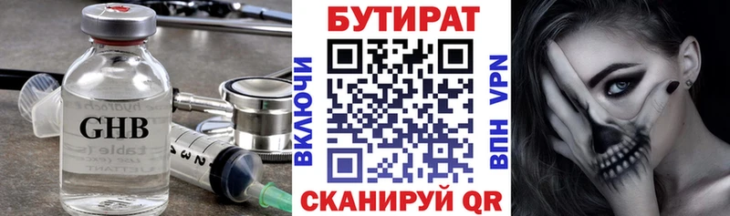 Бутират бутандиол  Купить закладки  Бор 