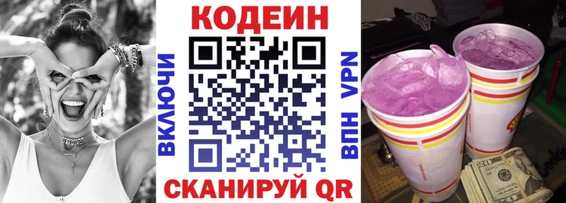 Купить  Бор  Кодеиновый сироп Lean напиток Lean (лин) 