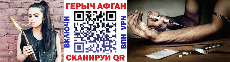 Купить закладки  Бор  ГЕРОИН хмурый 