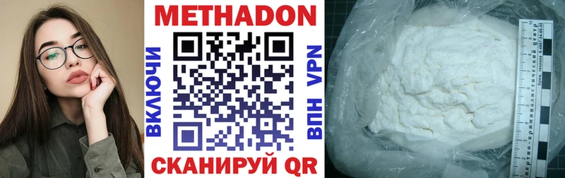 Метадон кристалл Бор