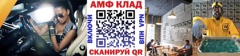 МЕТАМФЕТАМИН кристалл  Купить  Бор 